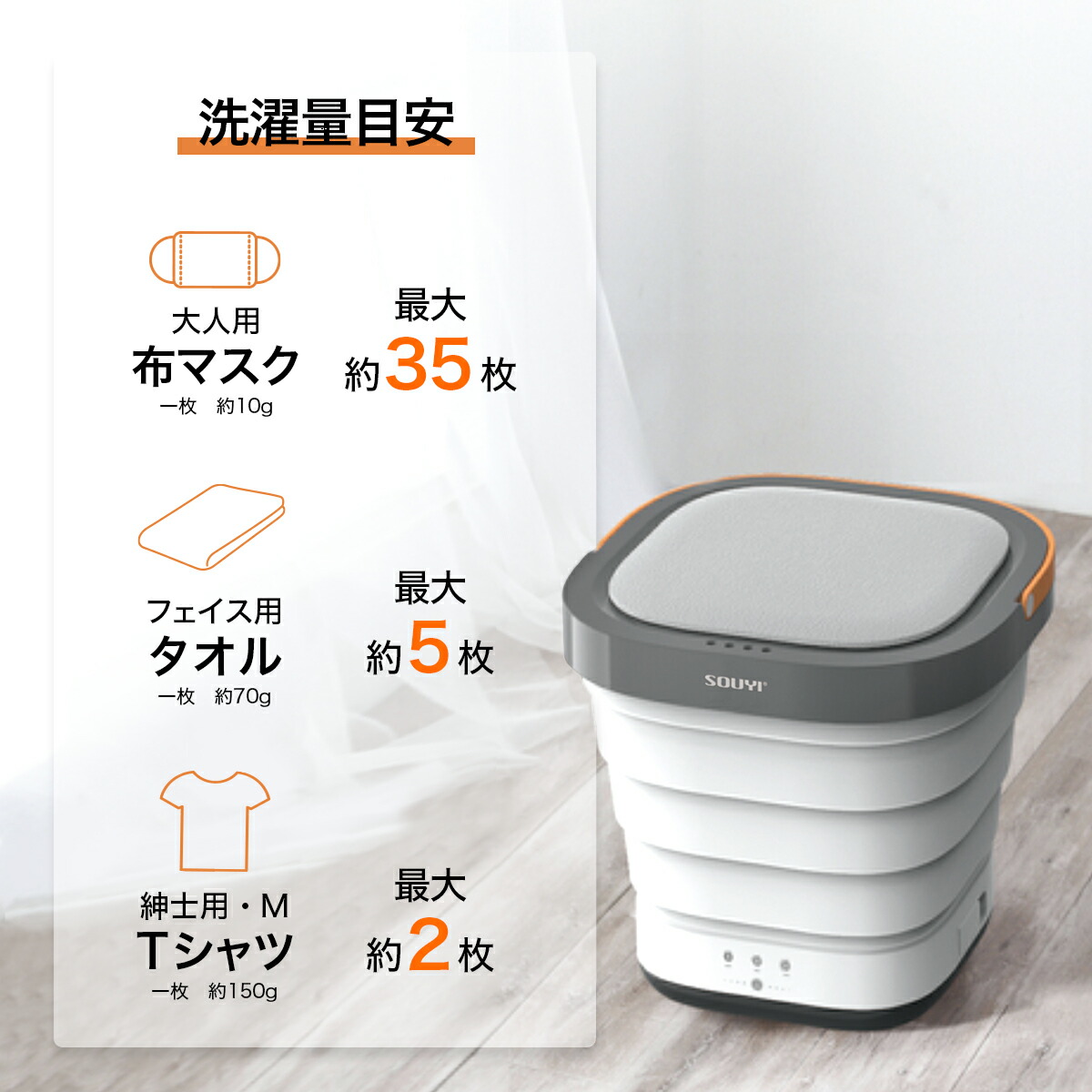 楽天市場】折り畳み 洗濯機 SY-135 | 折りたたみ 折り畳み洗濯機