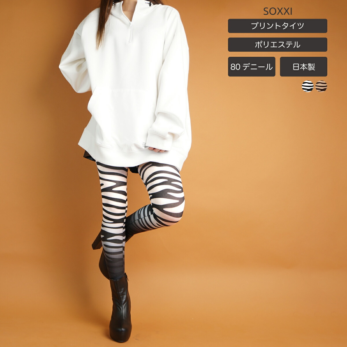 楽天市場】ゼブラグラデーションプリントタイツ : SOXXI