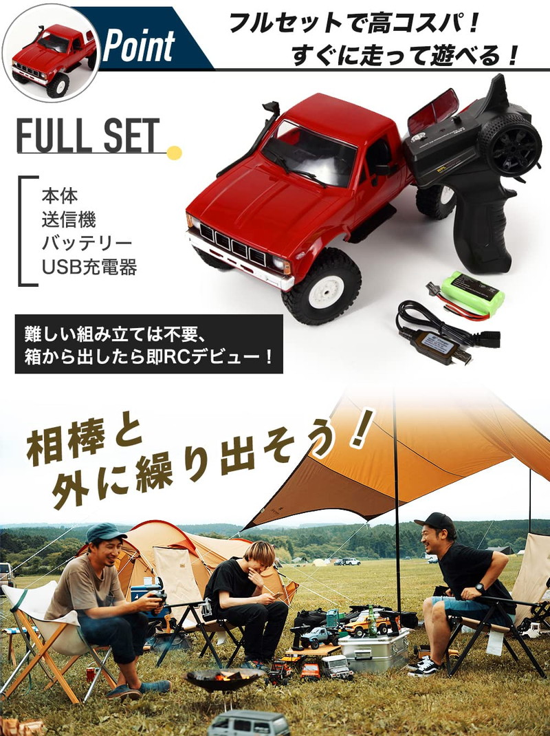 楽天市場】WPL C24 オフロード 4WD RCカー ロッククローリング