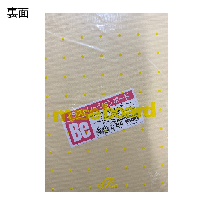 楽天市場】イラストレーションボード Beアートペーパー 1mm厚 B4 1枚