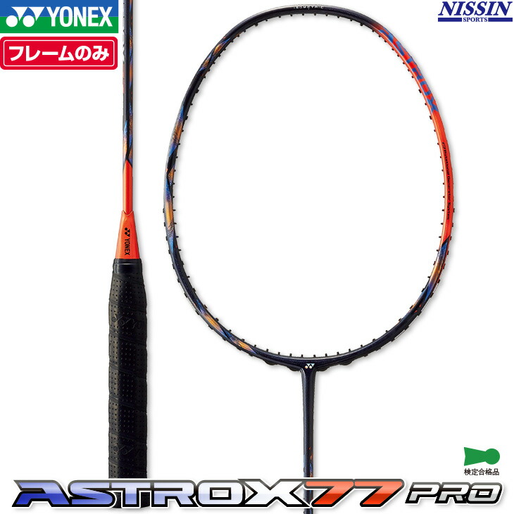 楽天市場】アストロクス77プロ（スポーツ・アウトドア）の通販