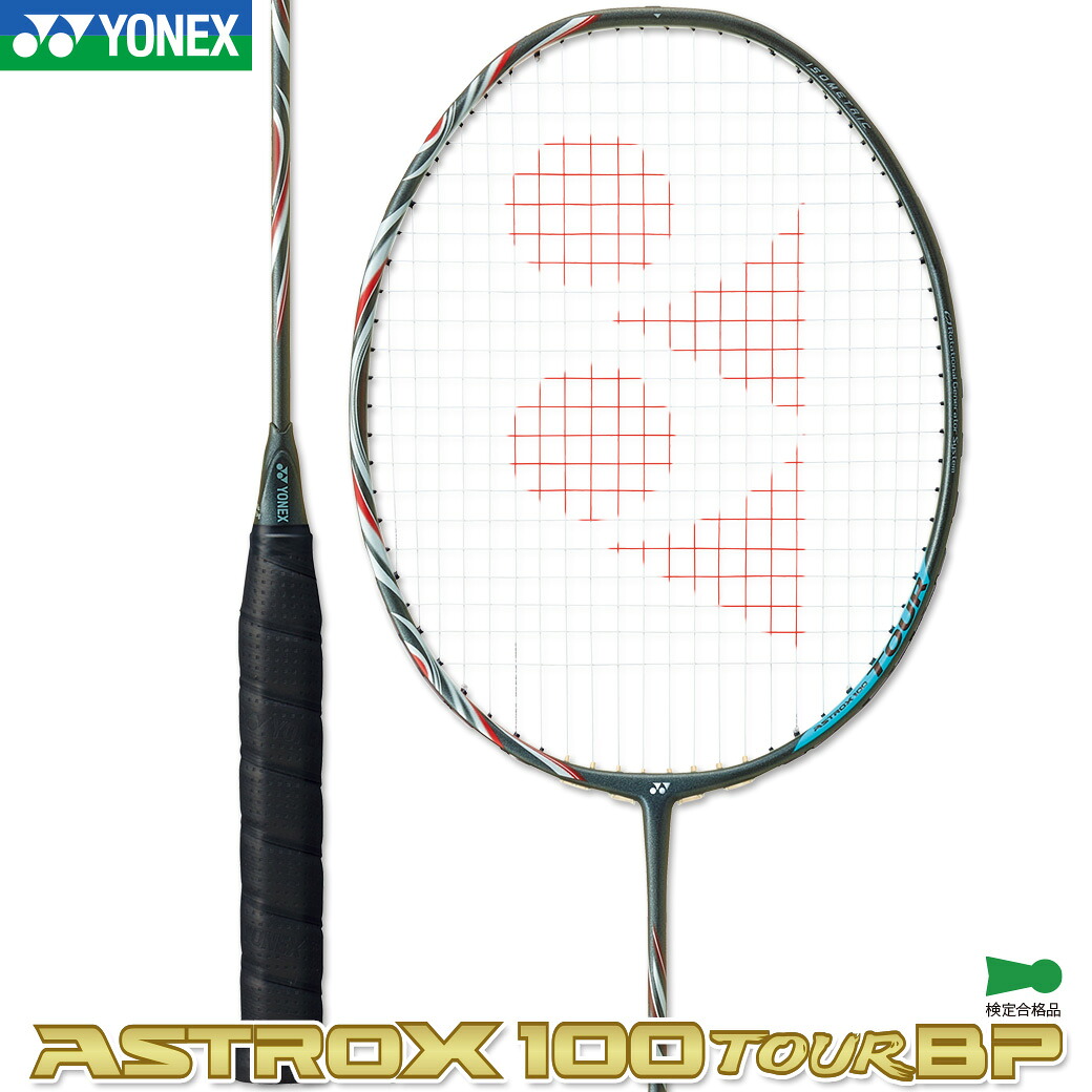 楽天市場】yonex 100zz（ラケット｜バドミントン）：スポーツ