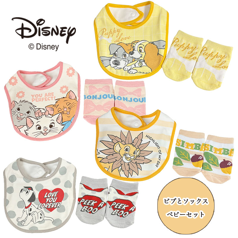 楽天市場】[公式] Disney ディズニー ライオン・キング ベビーセット