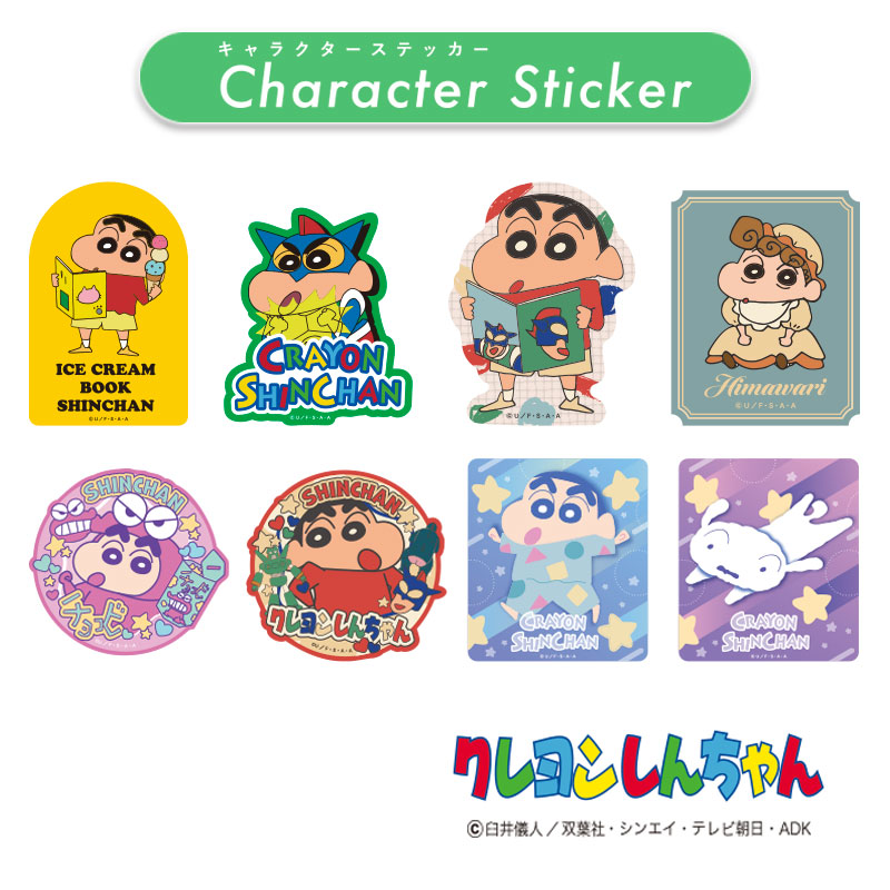 楽天市場】[公式] クレヨンしんちゃん アイテム アクション 絵本