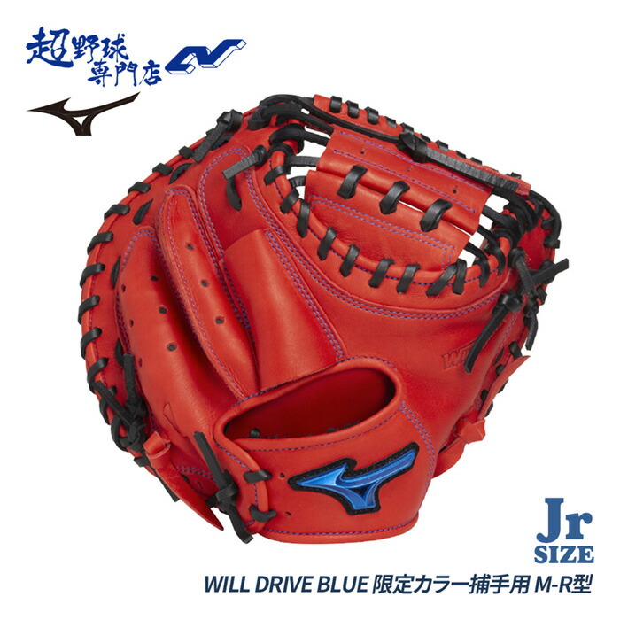 野球 キャッチャーミット ミズノ 少年軟式用」の人気商品一覧 | 安い