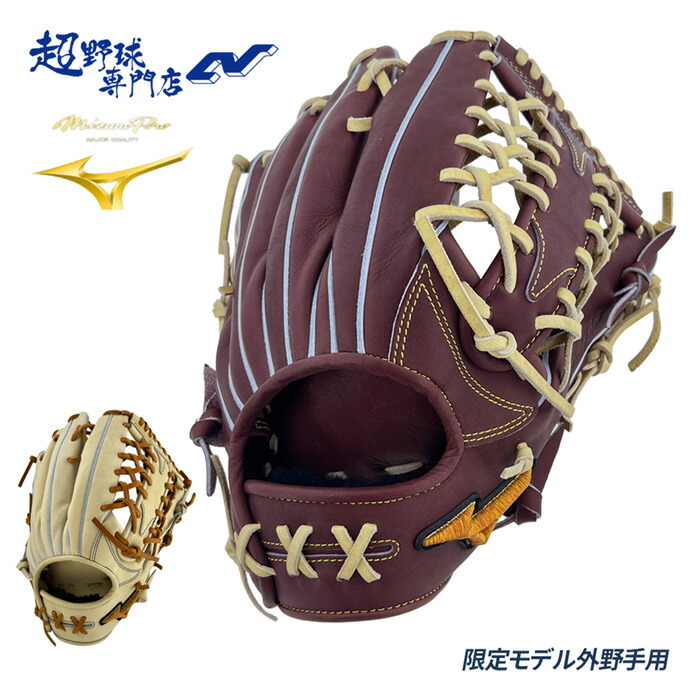 楽天市場】ミズノ 野球 グローブ 硬式 外野用 高校野球対応 グラブ