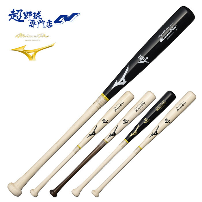 Mizuno Pro BFJ 木製バット 85センチ 約870グラム Mizuno Pro BFJ 木製