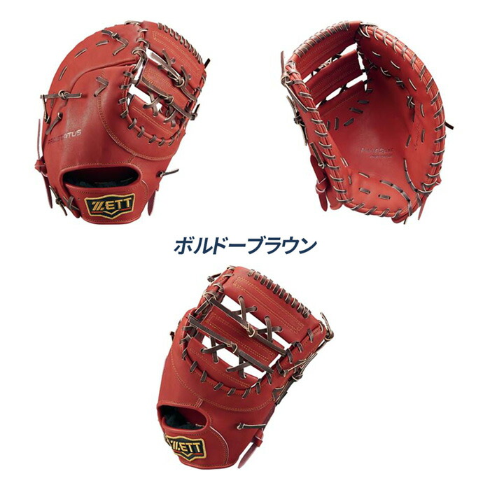 楽天市場】ゼット 野球 ファーストミット 軟式 小指2本入れ設計 コユニ