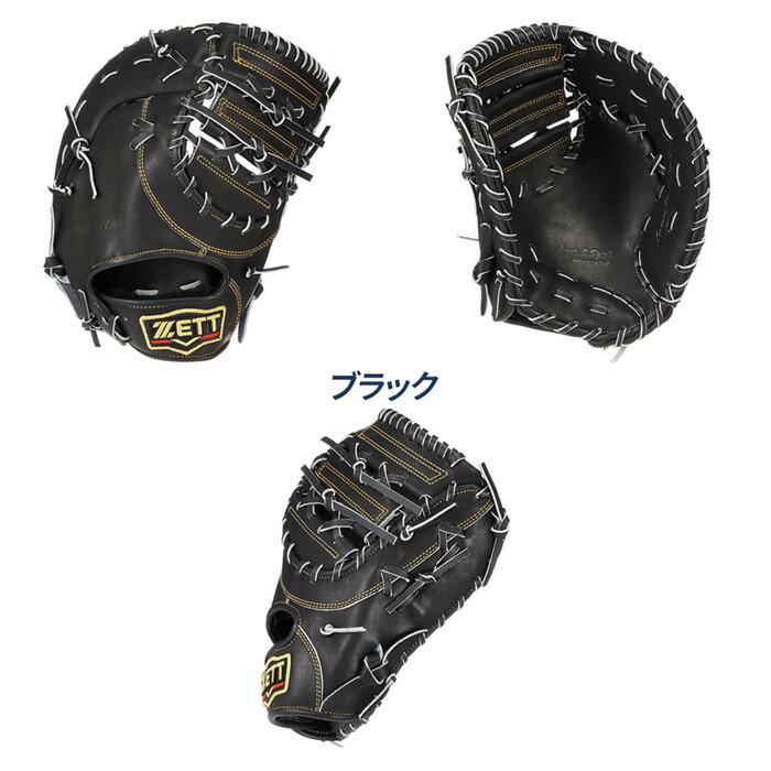 楽天市場】ゼット 野球 ファーストミット 軟式 小指2本入れ設計 コユニ