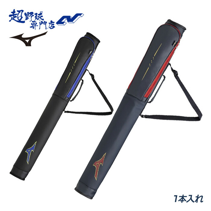 ミズノ ビヨンドマックスレガシー ケース」の人気商品一覧 | 安い商品