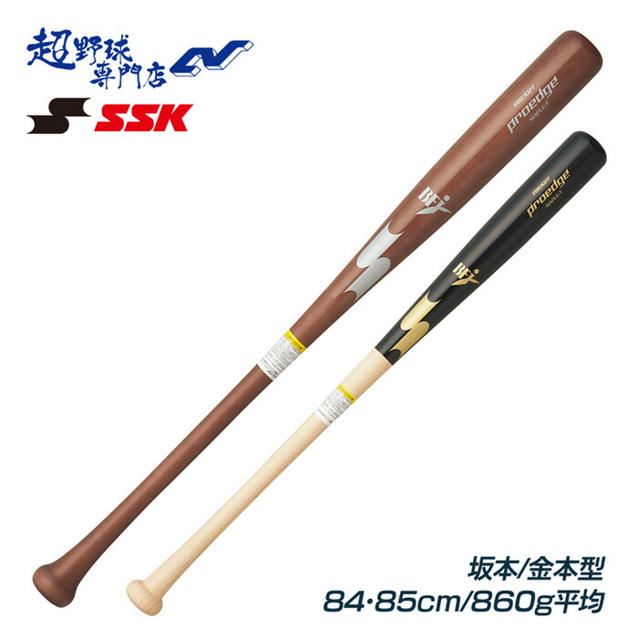 野球バット 木製 坂本モデル」の人気商品一覧 | 安い商品を通販サイト