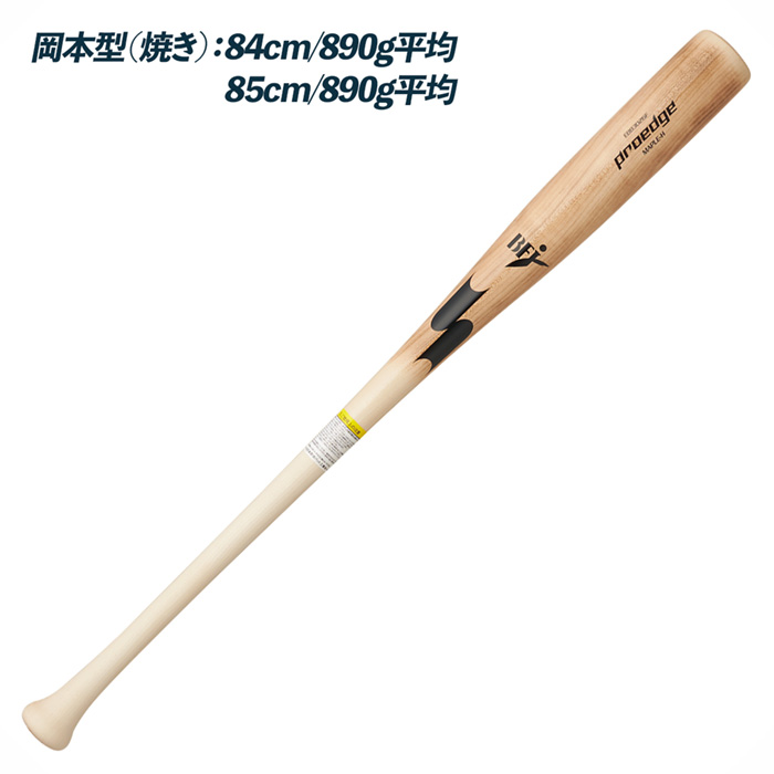 楽天市場】SSK 野球 バット 硬式 木製 プロエッジ BFJマーク メイプル