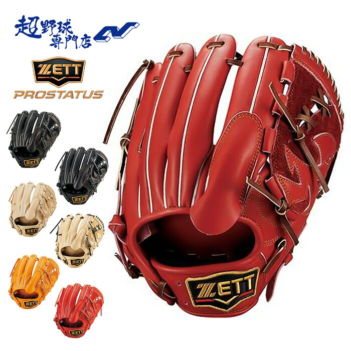 ゼット 軟式 プロステイタス 投手用 BRGB30241 [右利き用] (野球