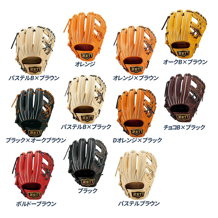 楽天市場】ゼット 野球 グローブ 硬式 内野手用 高校野球対応 グラブ