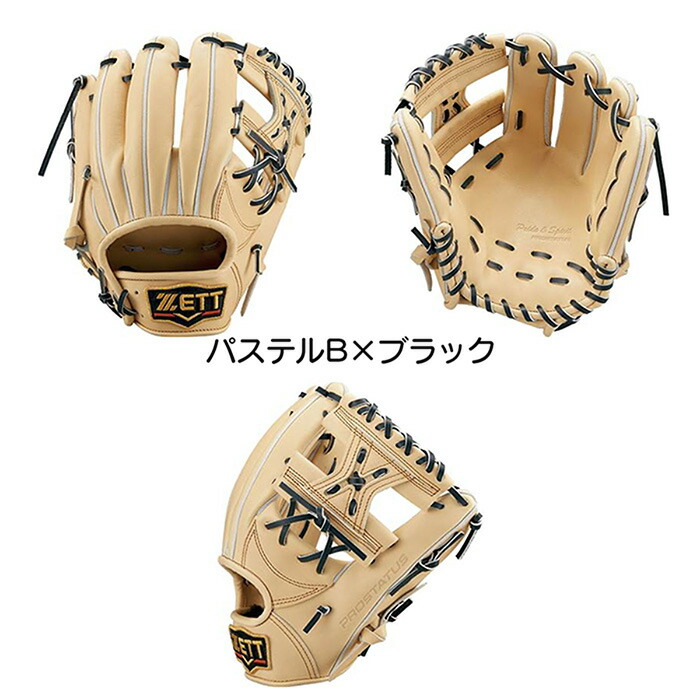 楽天市場】ゼット 野球 グローブ 硬式 内野手用 高校野球対応 グラブ