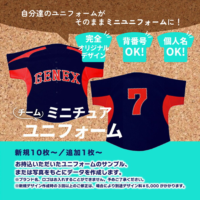 楽天市場】CVオリジナル 野球 ユニフォーム 昇華 記念品 卒団 卒部