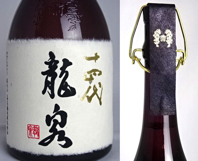 楽天市場】□最新2017年12月□ 十四代 龍泉 720ml 豪華専用BOX、冊子