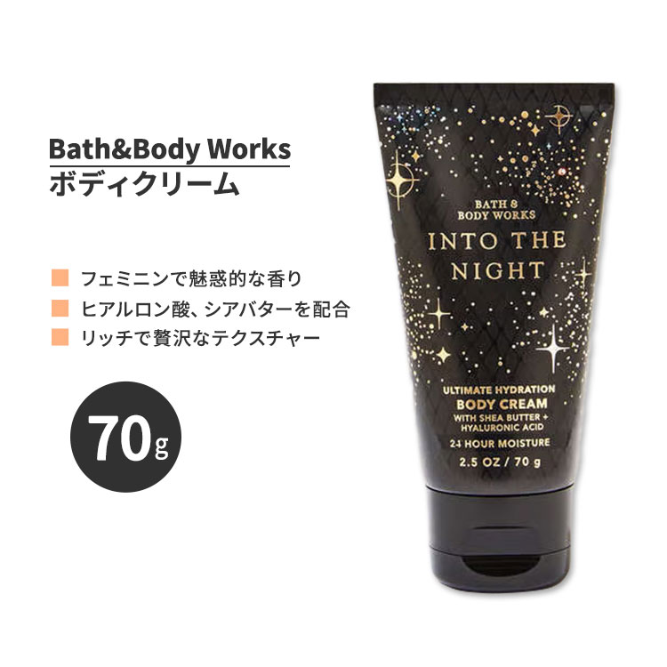 楽天市場】バス&ボディワークス イントゥ・ザ・ナイト トラベルサイズ