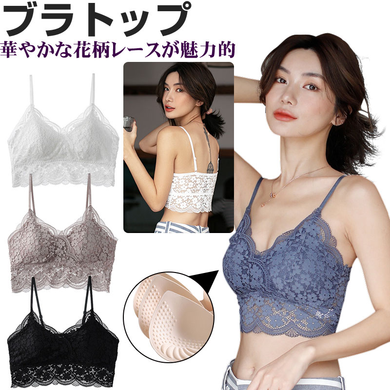楽天市場】【お買い物マラソンポイント5倍】総レース ブラトップ