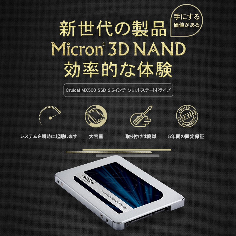 楽天市場】期間限定ポイント2倍！Crucial クルーシャル SSD 2TB(2000GB