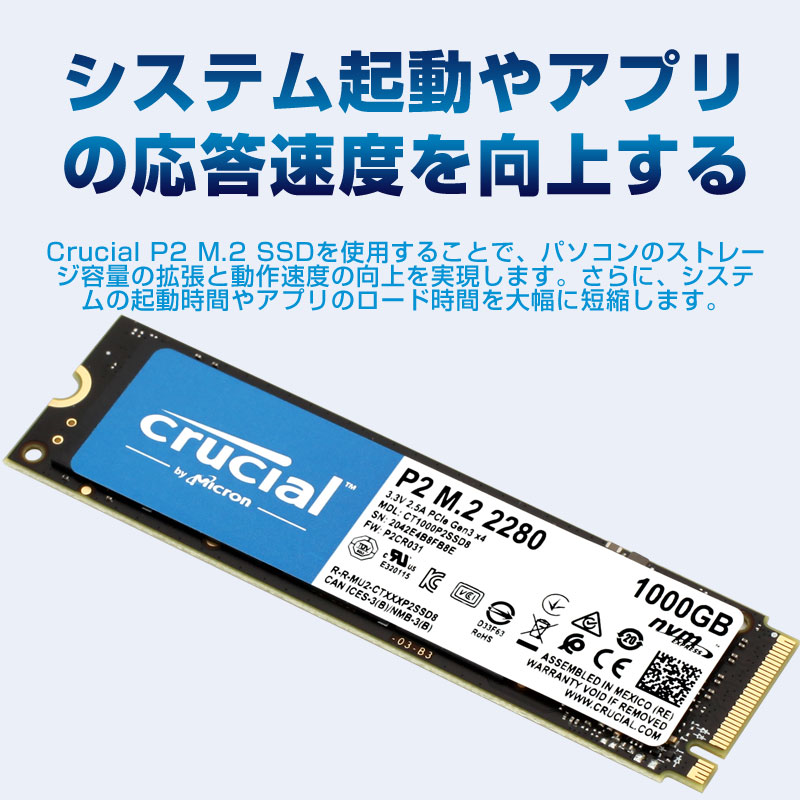 楽天市場】Crucial P2 1TB 3D NAND NVMe PCIe M.2 SSD【5年保証・翌日