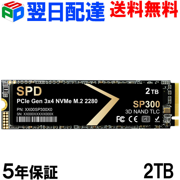 楽天市場】【お買い物マラソンポイント5倍】SPD製SSD 2TB 【3D NAND