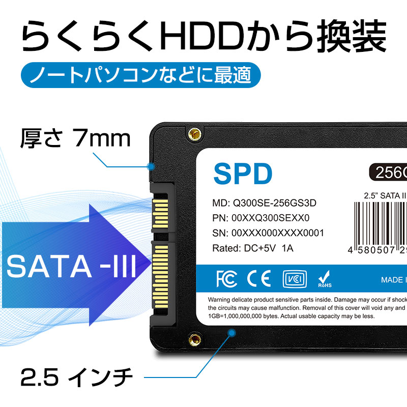 楽天市場】＼連続ランキング1位獲得／SPD SSD 256GB 【5年保証・翌日