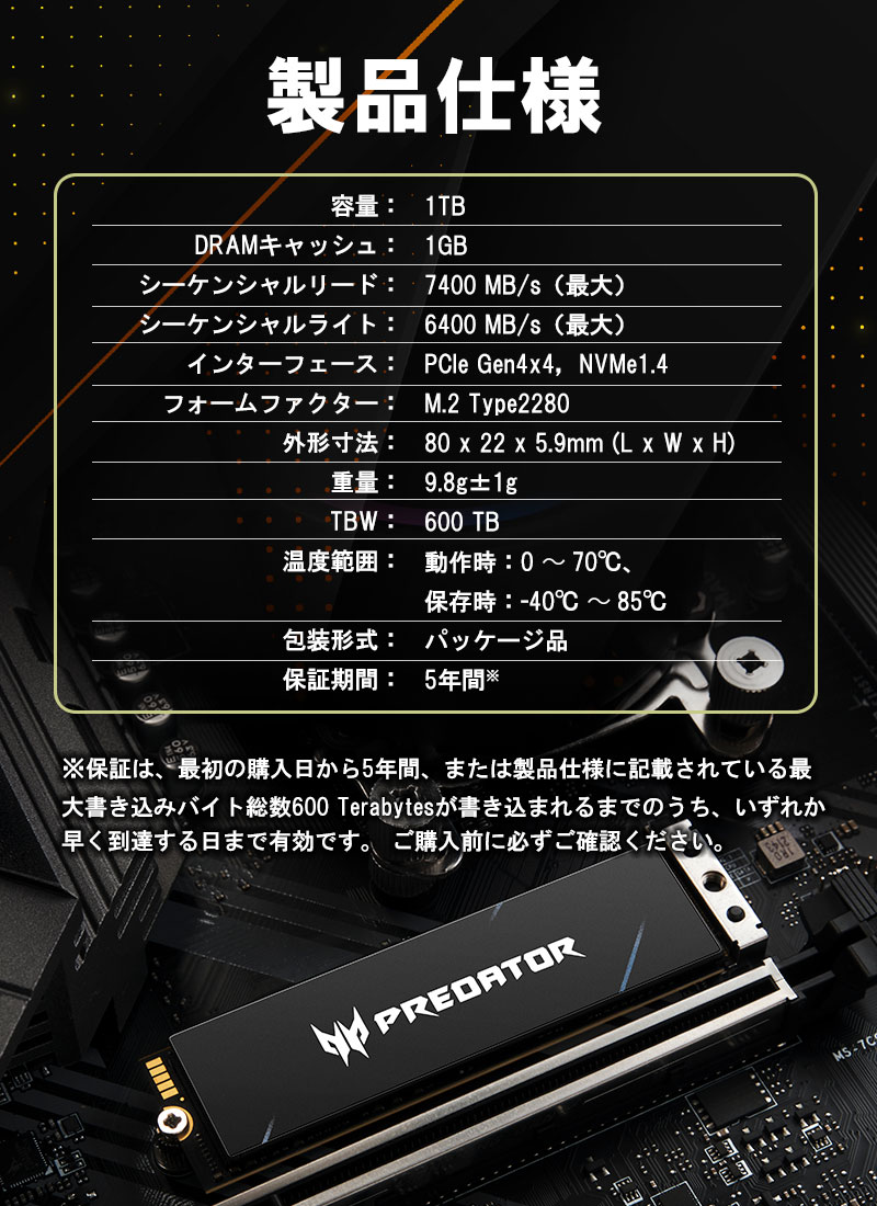 楽天市場】Acer Predator 1TB NVMe ゲーミングSSD グラフェン放熱
