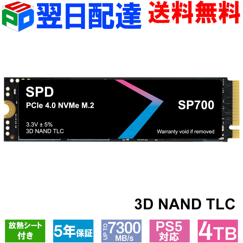 楽天市場】【25日限定ポイント5倍】SPD SSD 4TB 【3D NAND TLC 】M.2