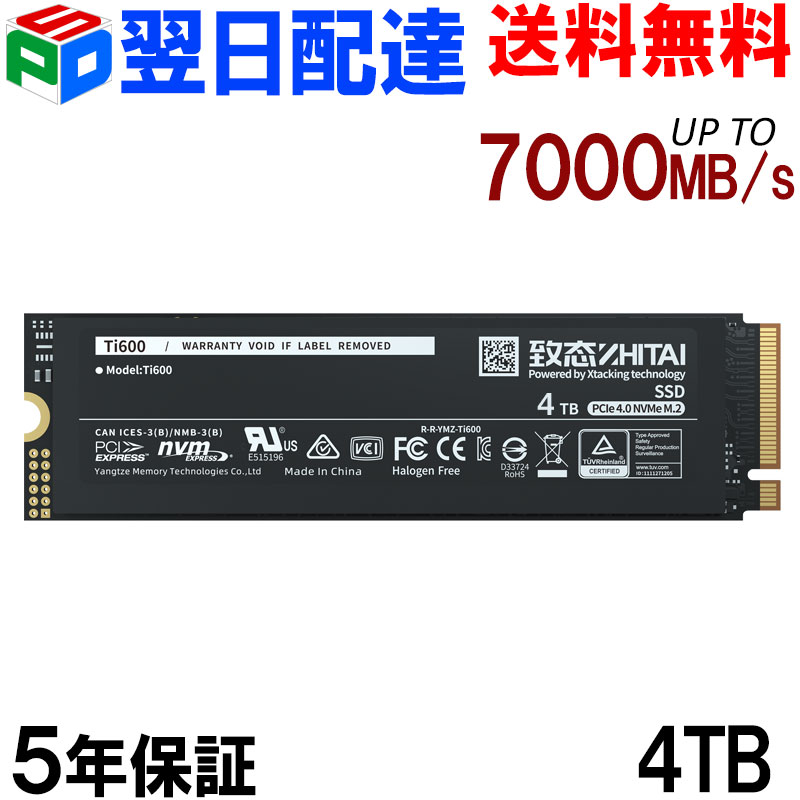 楽天市場】YMTC ZHITAI 4TB 内蔵SSD M.2 2280 R:7000MB/s W:6000MB/s