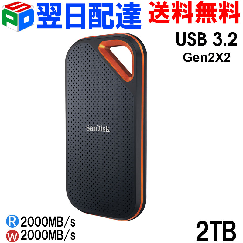 SanDisk SSD 外付け 2TB USB3.2Gen2」の人気商品一覧 | 安い商品を通販