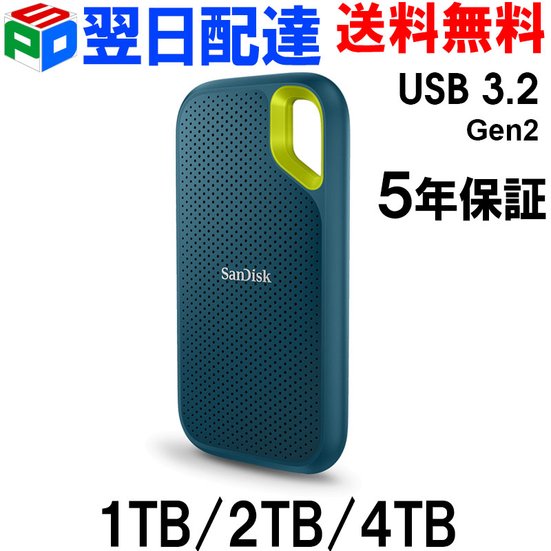 SanDisk SSD 外付け 4TB USB3.2Gen2」の人気商品一覧 | 安い商品を通販