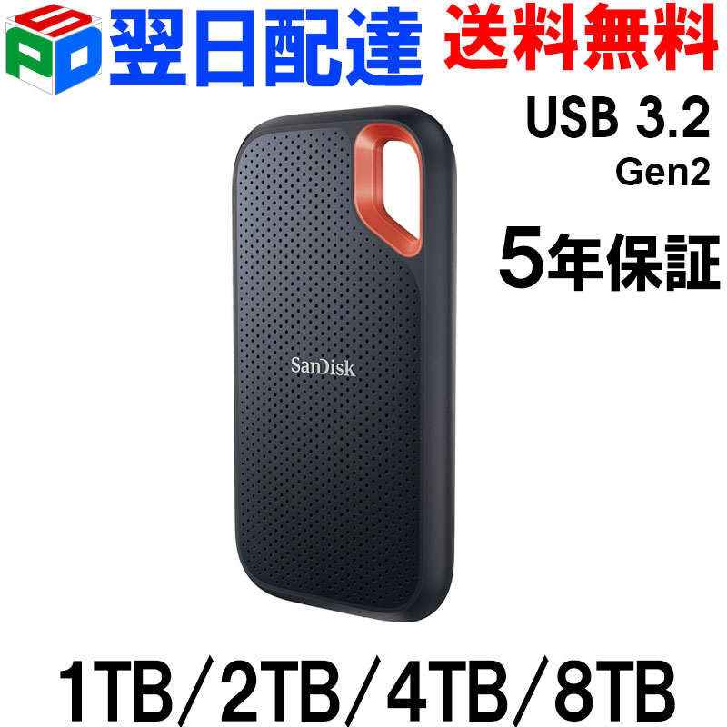 SanDisk SSD 外付け 4TB USB」の人気商品一覧 | 安い商品を通販サイト