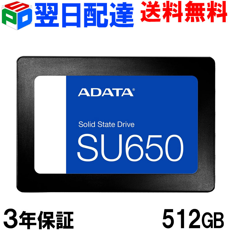 楽天市場】sata ssd 2．5インチ 512gの通販
