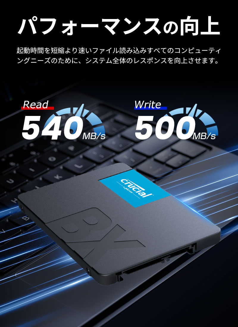 楽天市場】期間限定ポイント2倍！Crucial クルーシャル SSD 240GB【3年