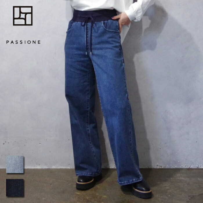 楽天市場】PASSIONE (パシオーネ) デニムワイド イージーパンツ
