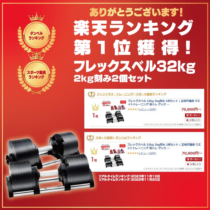 楽天市場】フレックスベル 32kg 2kg刻み 2個セット | 正規代理店