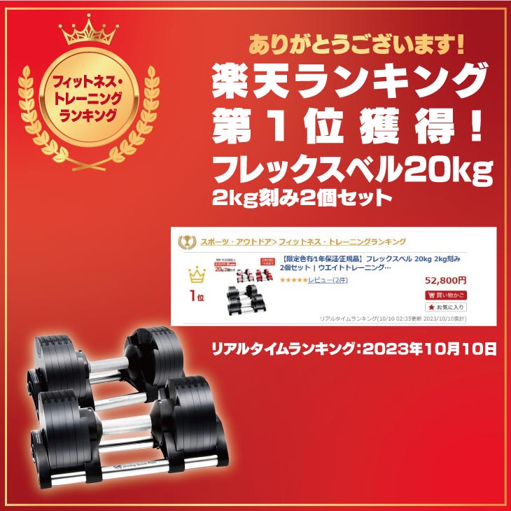 楽天市場】フレックスベル 20kg 2kg刻み 2個セット | 正規代理店