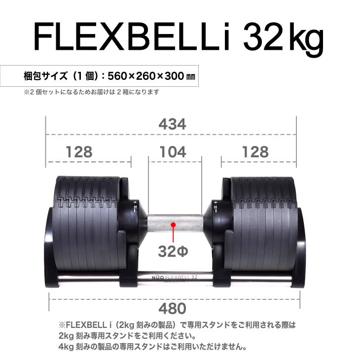 楽天市場】フレックスベル 32kg 2kg刻み 2個セット | 正規代理店