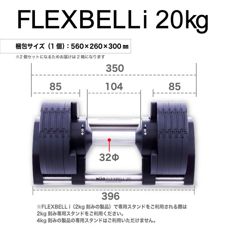 楽天市場】フレックスベル 20kg 2kg刻み 2個セット | 正規代理店