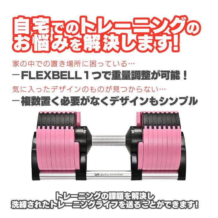 楽天市場】【限定カラー/正規品/1年保証】フレックスベル 36kg 2kg刻み