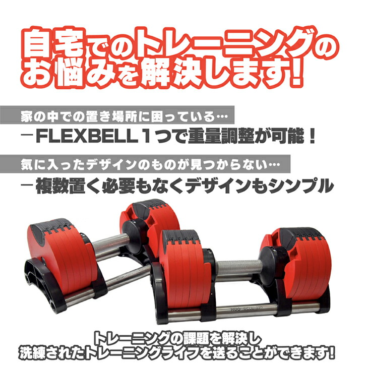 楽天市場】フレックスベル 20kg 2kg刻み 2個セット | 正規代理店