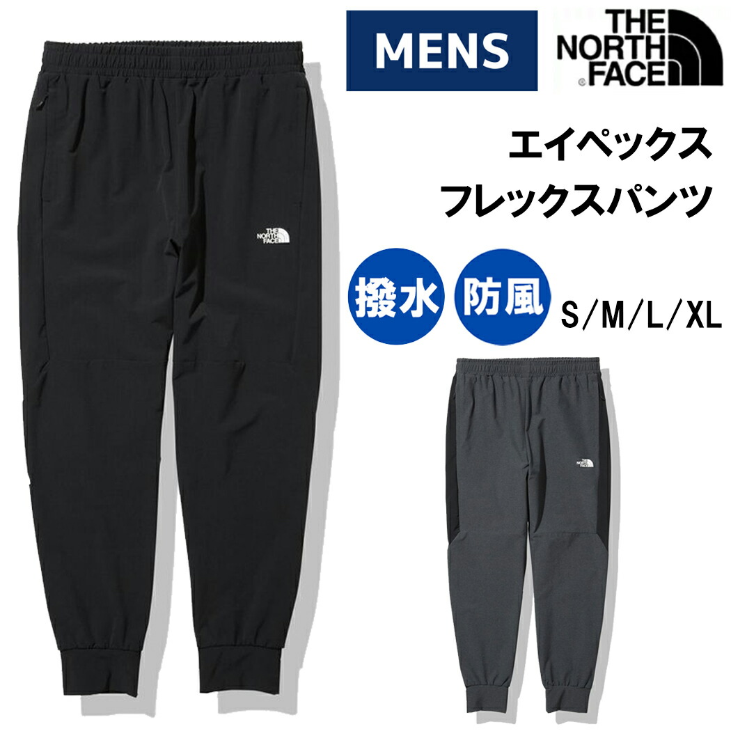 楽天市場】ザ・ノース・フェイス THE NORTH FACE APEX Flex Pant