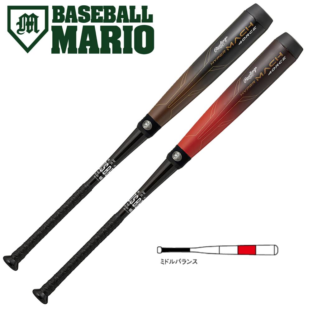 楽天市場】ローリングス Rawlings 軟式複合バット HYPER MACH 4ORCE