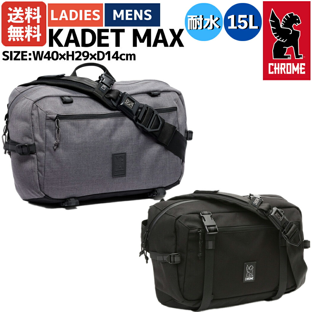 楽天市場】クローム CHROME KADET MAX カデットマックス 15L メンズ