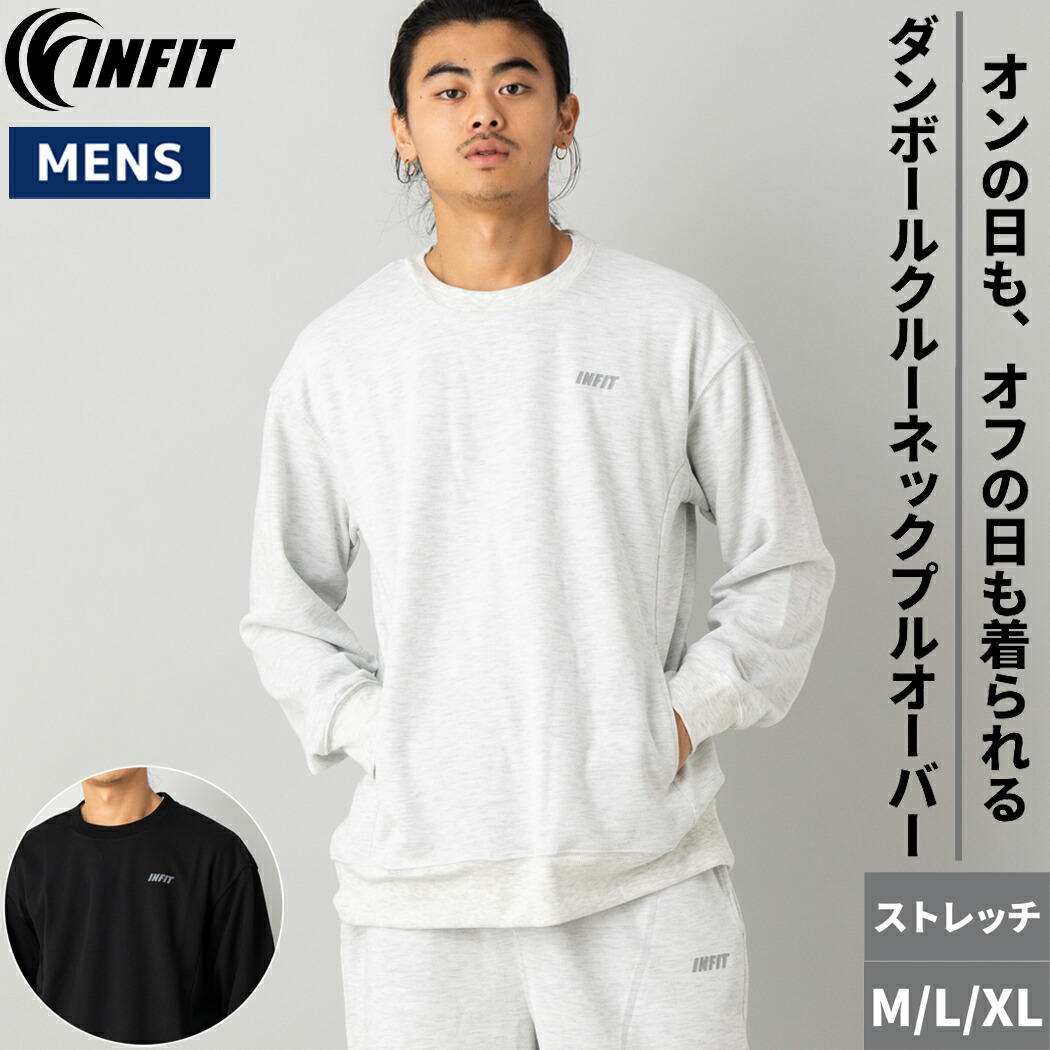 楽天市場】トレーナー トップス スウェット メンズ ダンボールクルー
