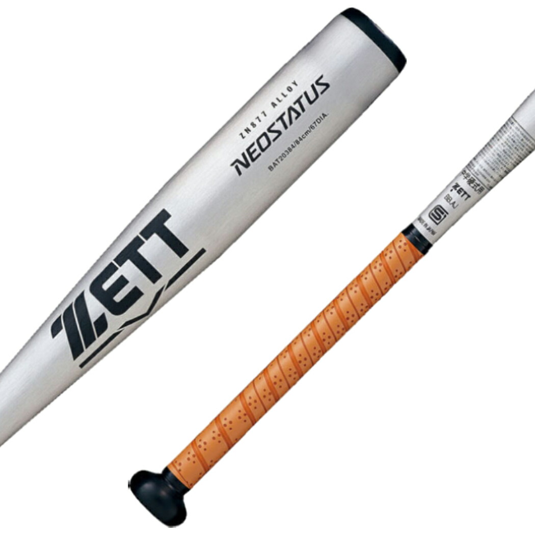 楽天市場】ゼット ZETT ネオステイタス NEOSTATUS 中学硬式用 金属製
