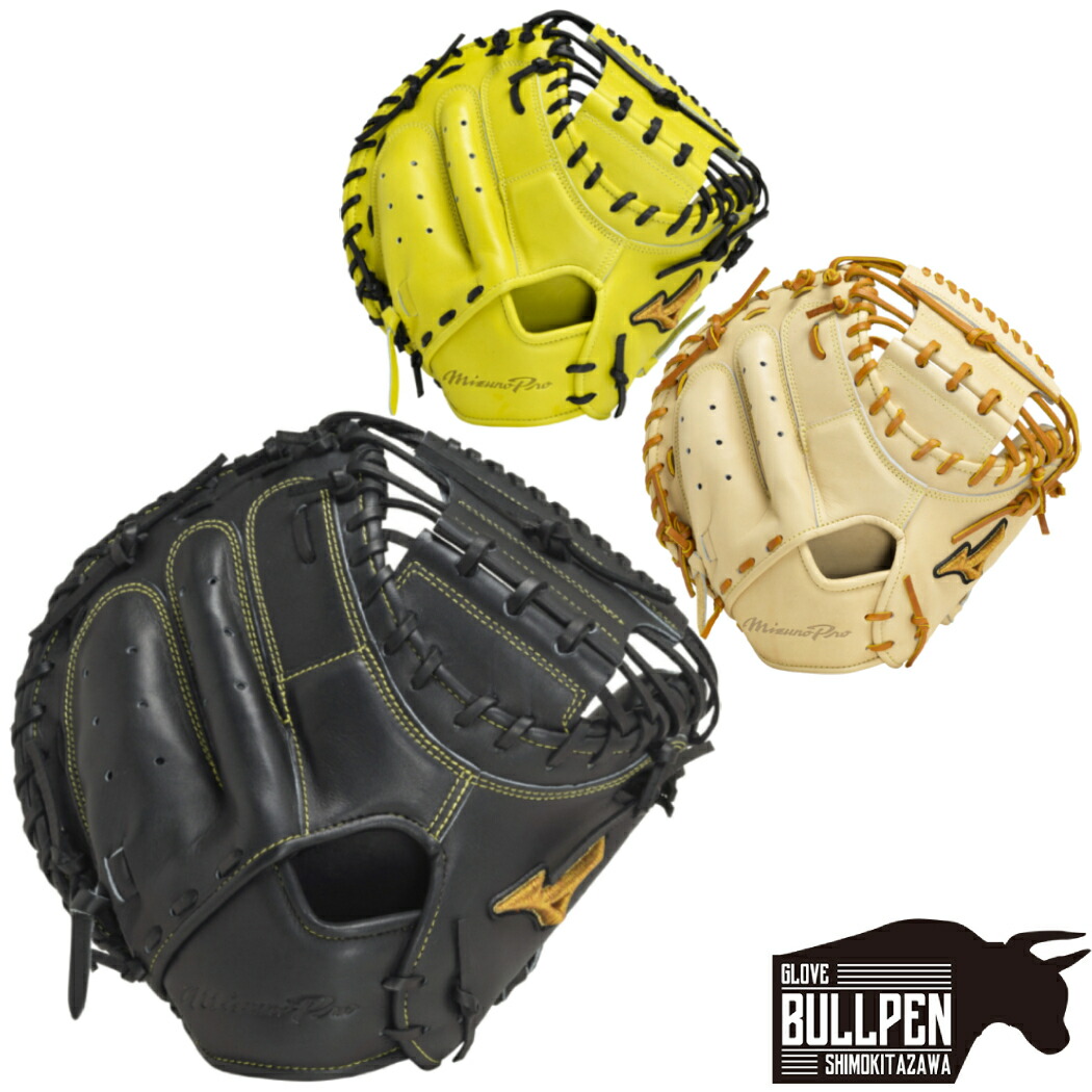 楽天市場】ミズノ MIZUNO 【専用グラブ袋付き】 ミズノプロ MizunoPro