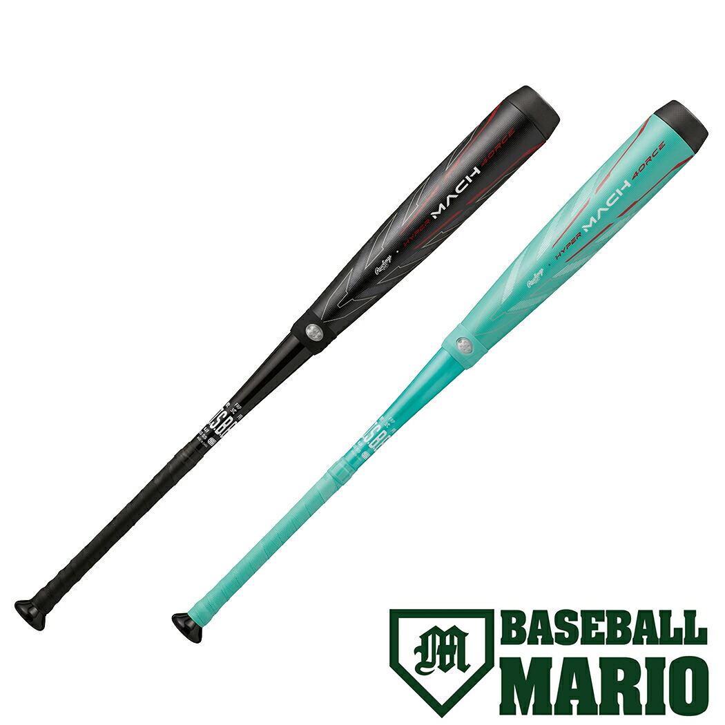 楽天市場】ローリングス Rawlings HYPER MACH 4ORCE 軟式用 FRP製