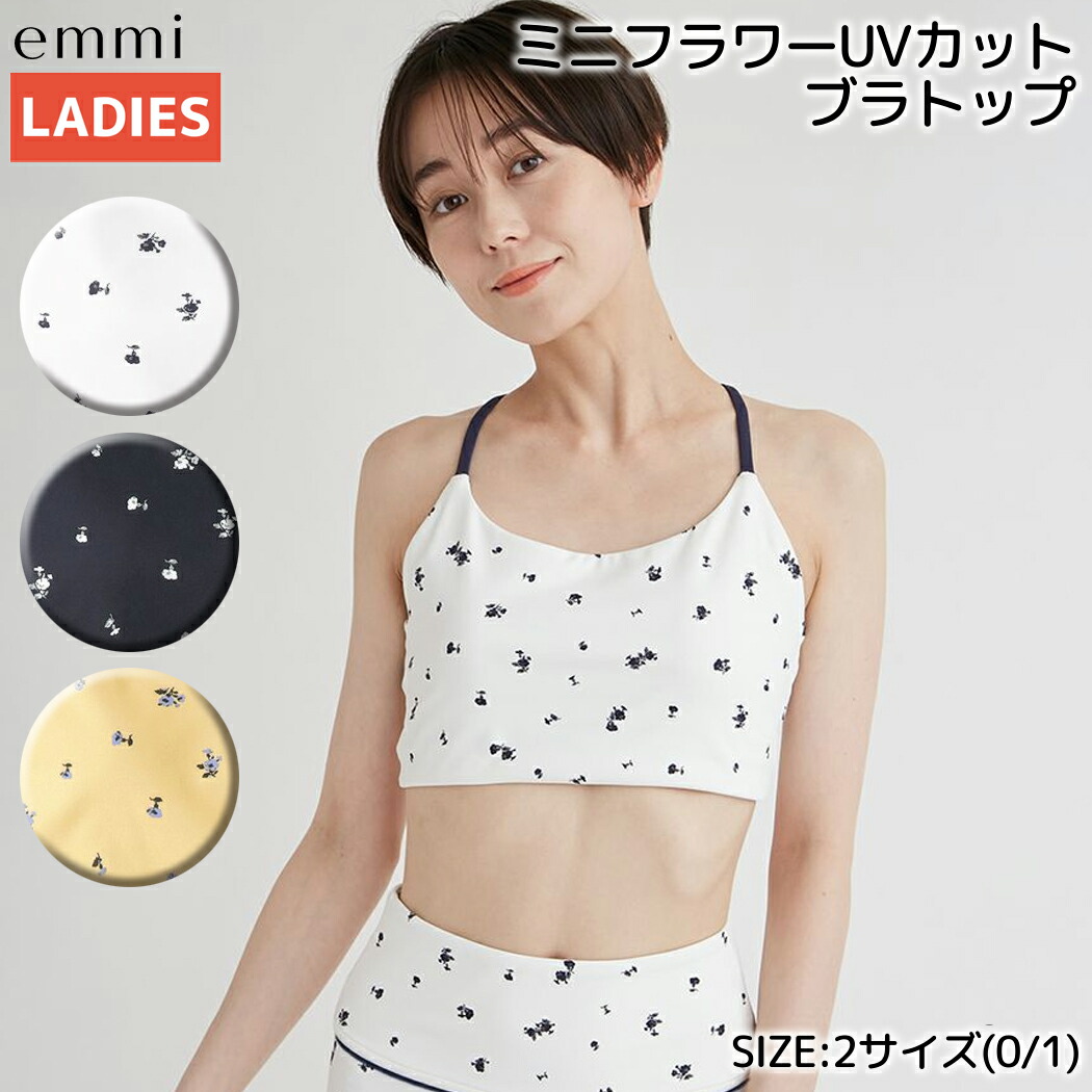 楽天市場】エミ emmi emmi yoga ミニフラワーUVカットブラトップ